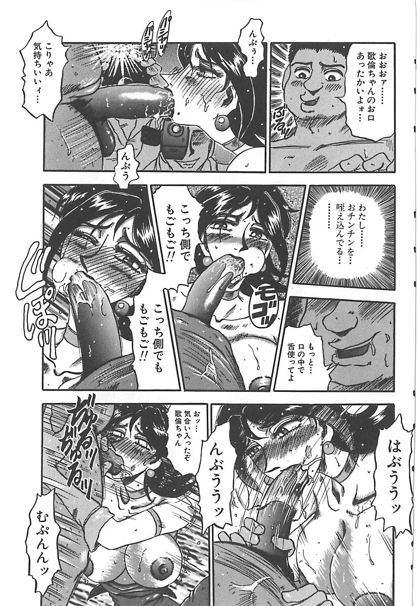[Merubo Run] Aido no Utage page 103 full