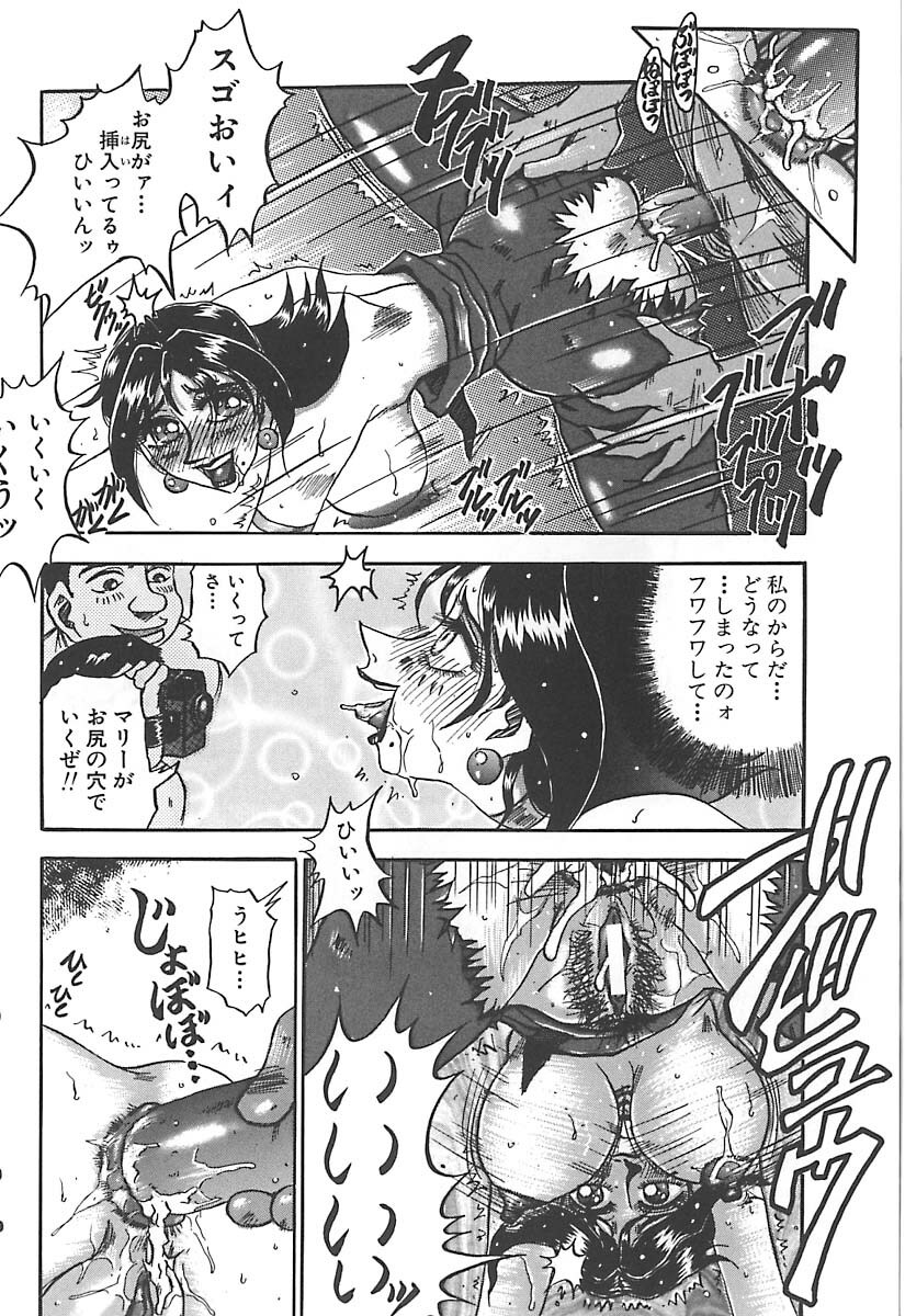 [Merubo Run] Aido no Utage page 108 full