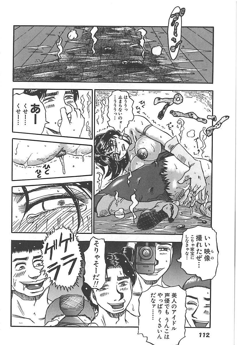 [Merubo Run] Aido no Utage page 112 full