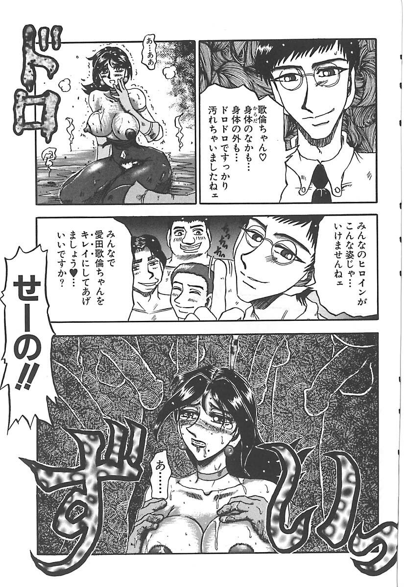 [Merubo Run] Aido no Utage page 113 full