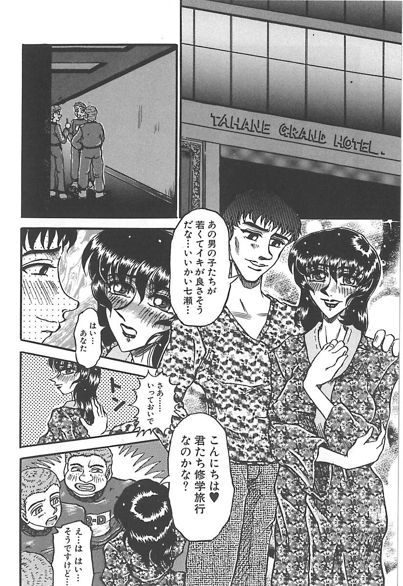 [Merubo Run] Aido no Utage page 116 full