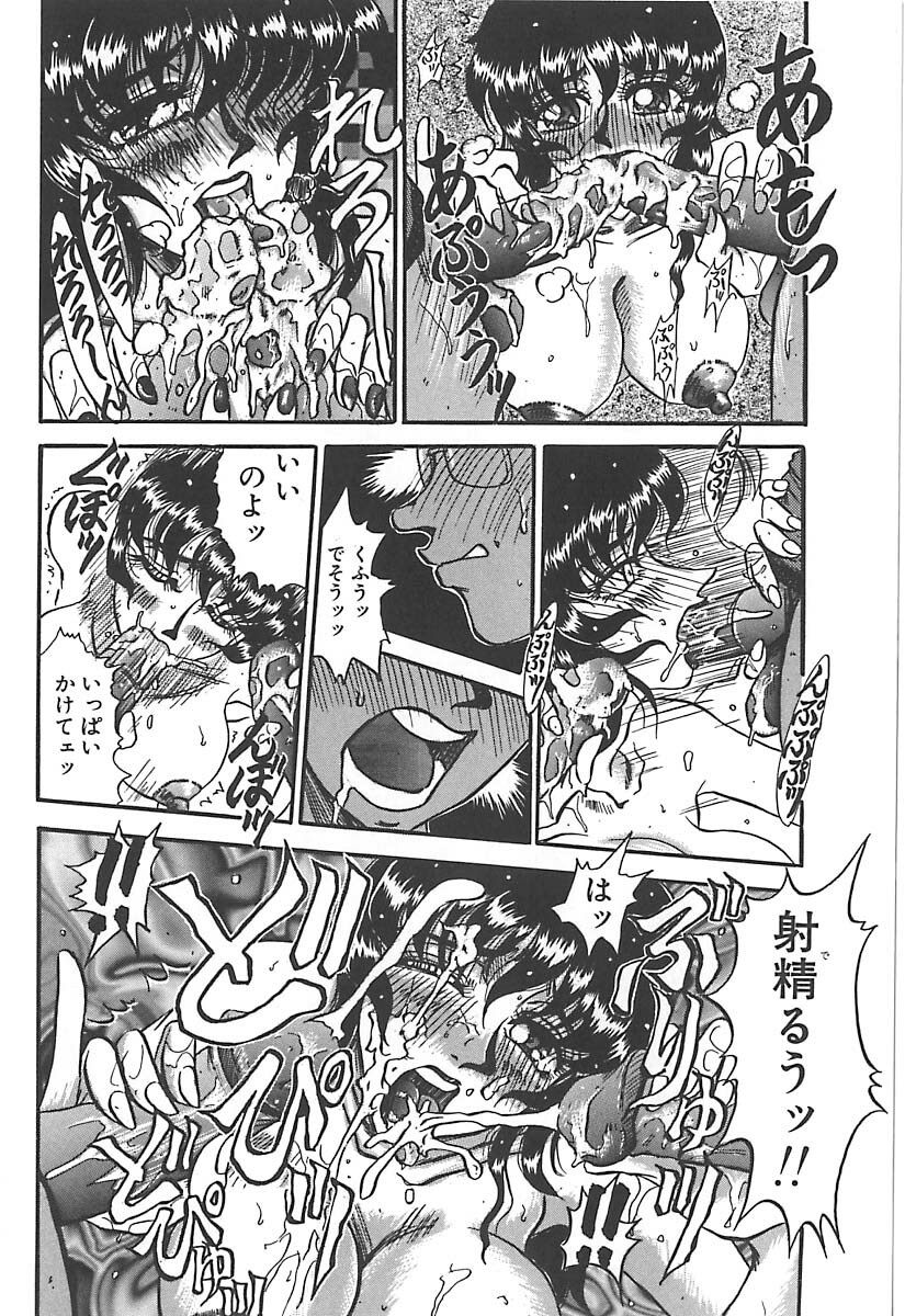 [Merubo Run] Aido no Utage page 120 full