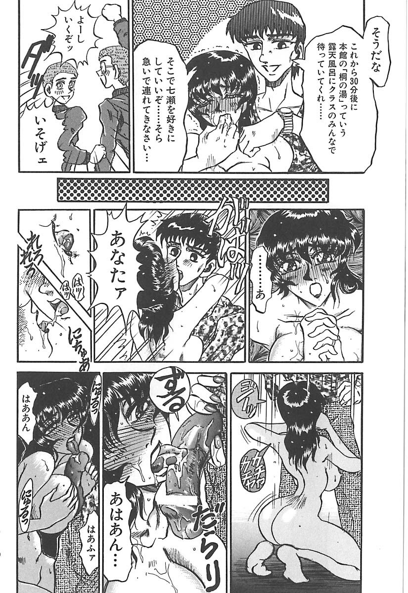 [Merubo Run] Aido no Utage page 122 full