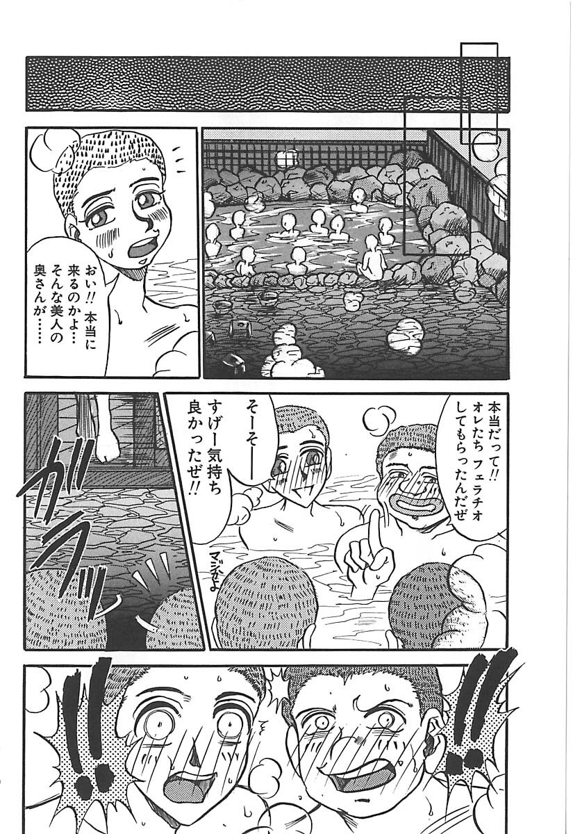 [Merubo Run] Aido no Utage page 124 full