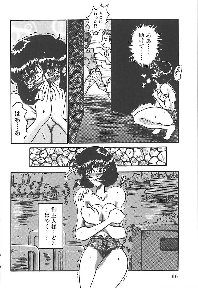 [Merubo Run] Aido no Utage page 66 full