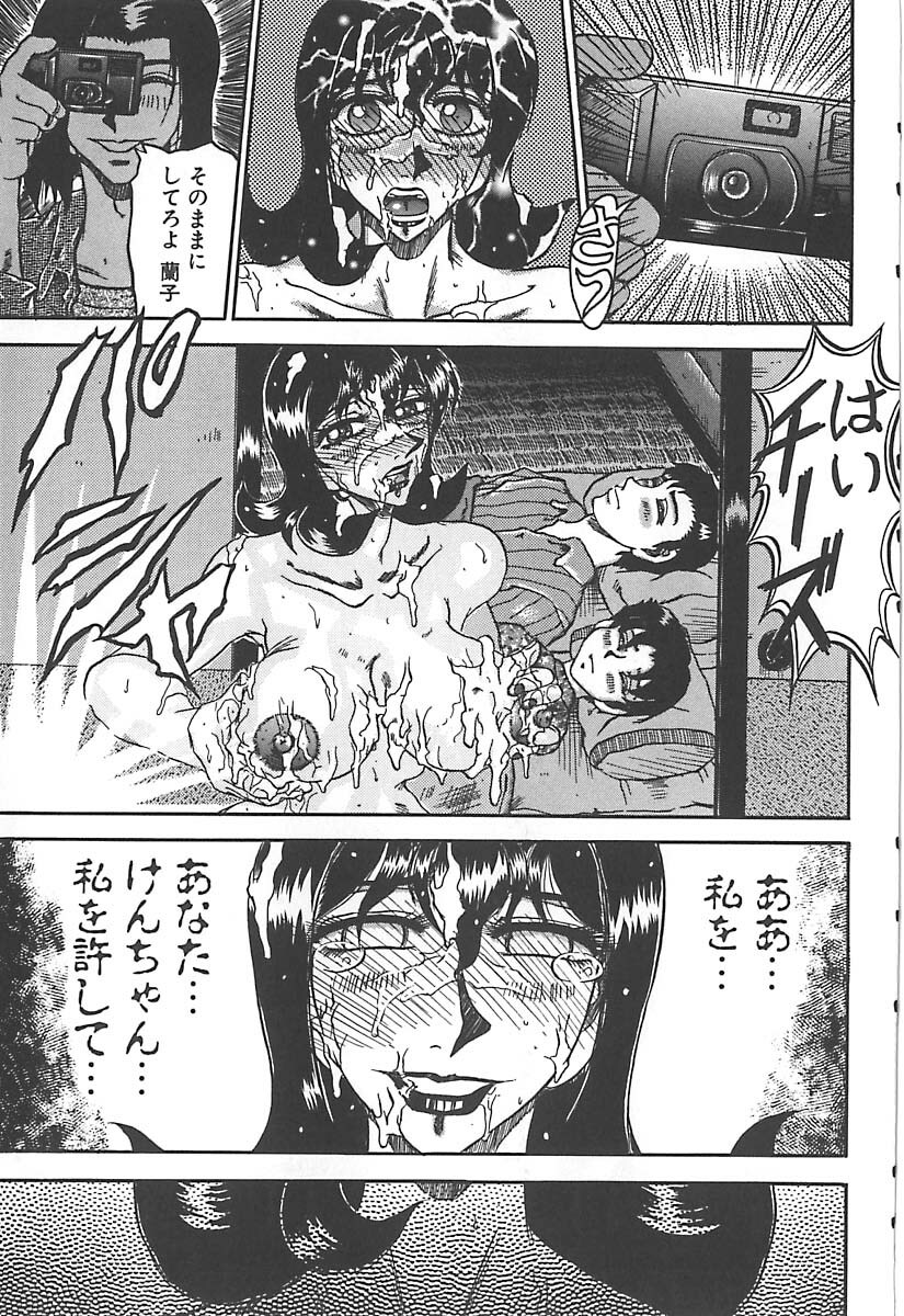 [Merubo Run] Aido no Utage page 85 full