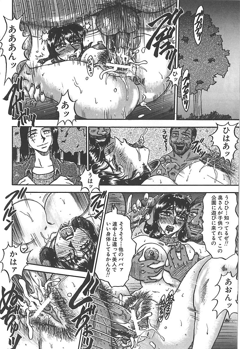 [Merubo Run] Aido no Utage page 88 full