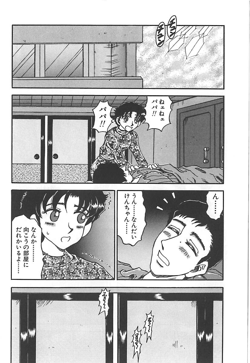 [Merubo Run] Aido no Utage page 92 full