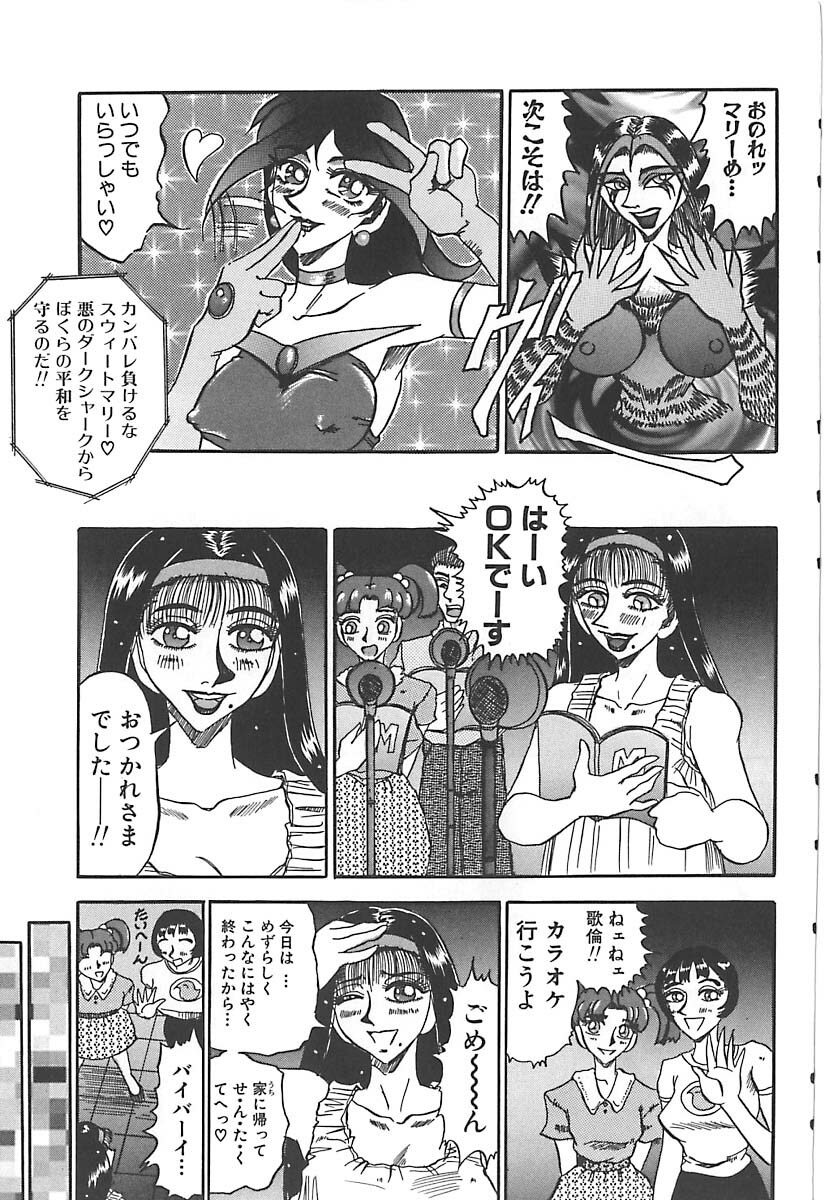 [Merubo Run] Aido no Utage page 97 full