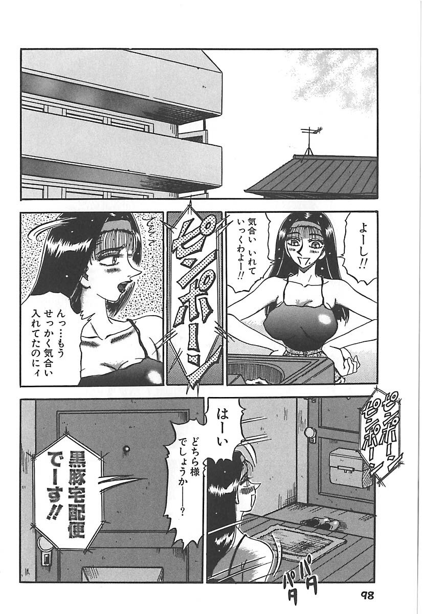 [Merubo Run] Aido no Utage page 98 full