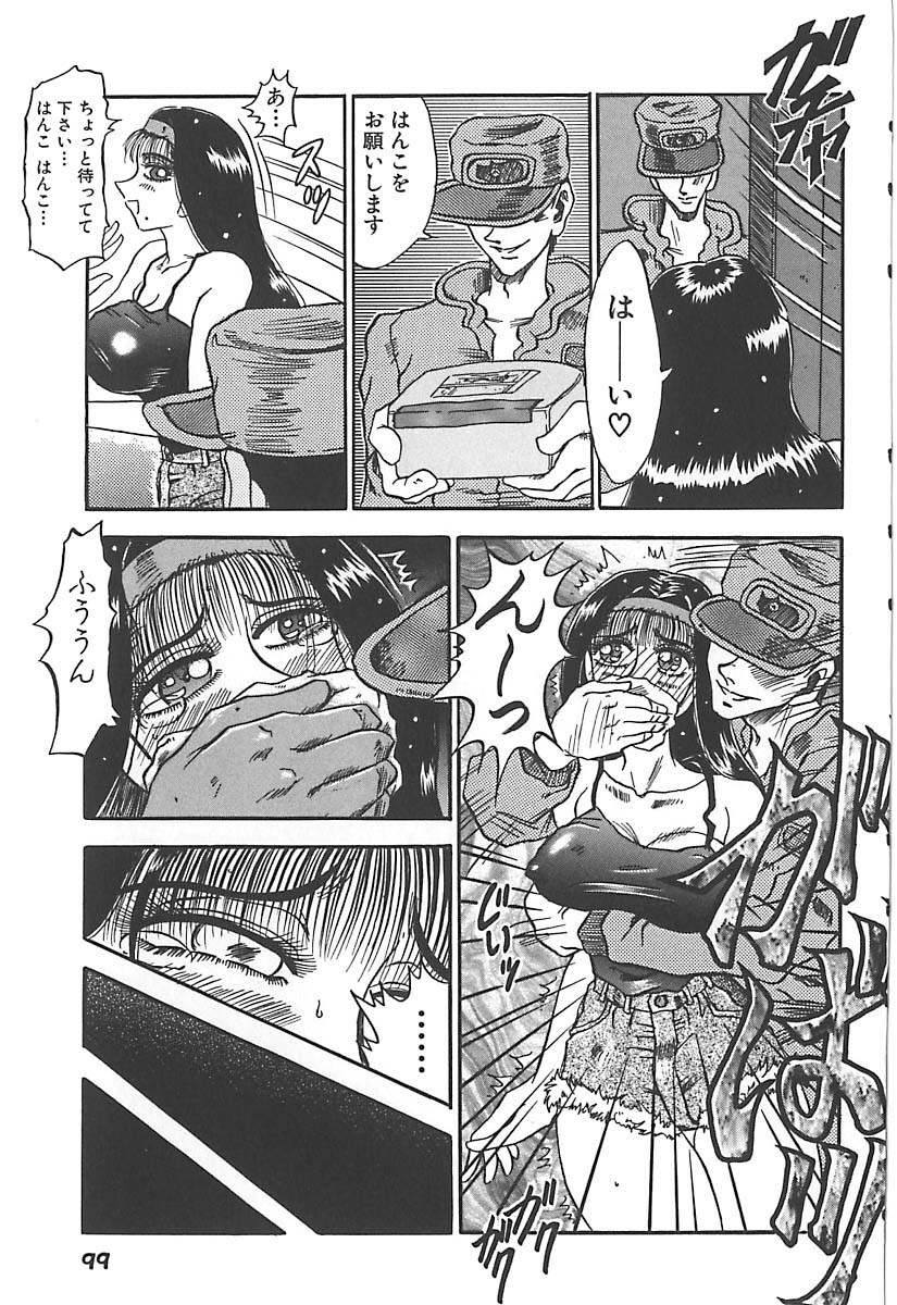 [Merubo Run] Aido no Utage page 99 full