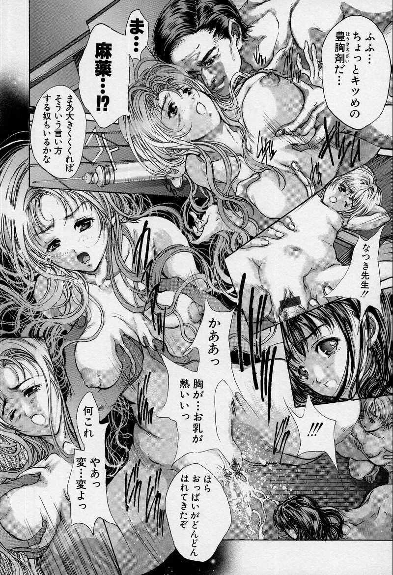[Araki Kyouya] Mezame no Hime page 110 full