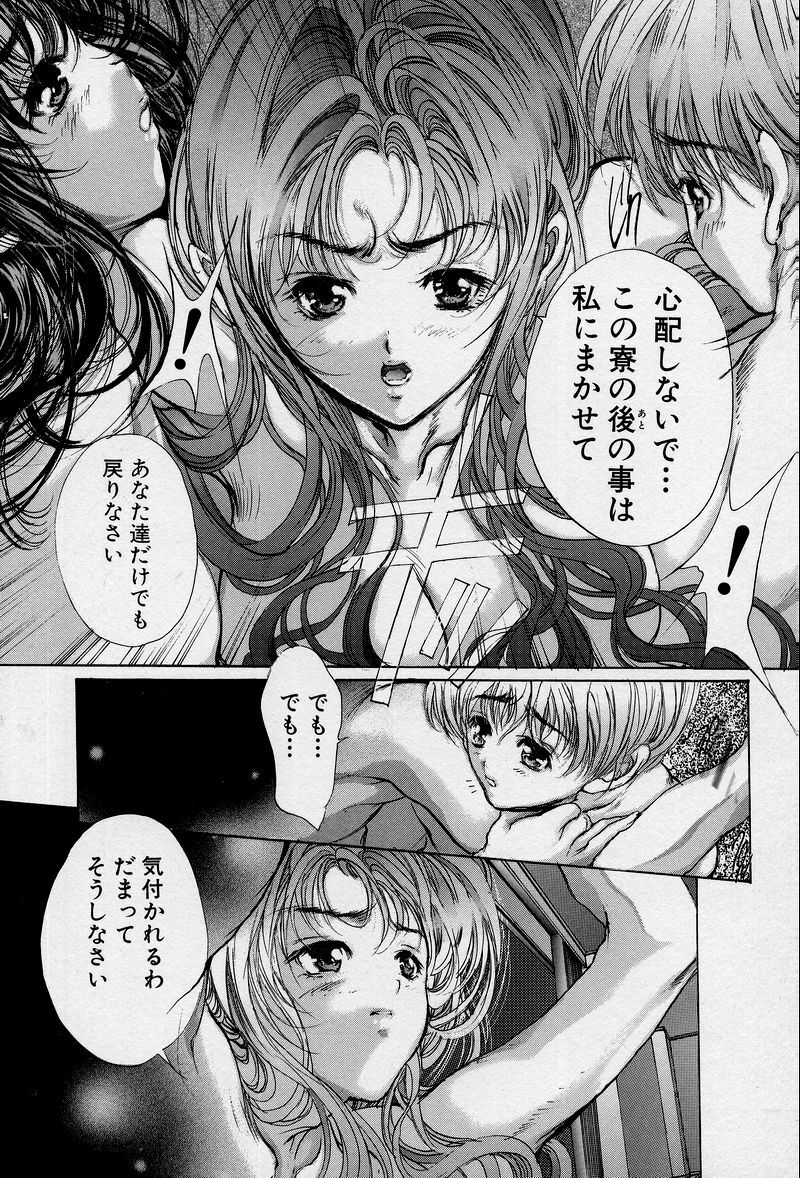 [Araki Kyouya] Mezame no Hime page 127 full