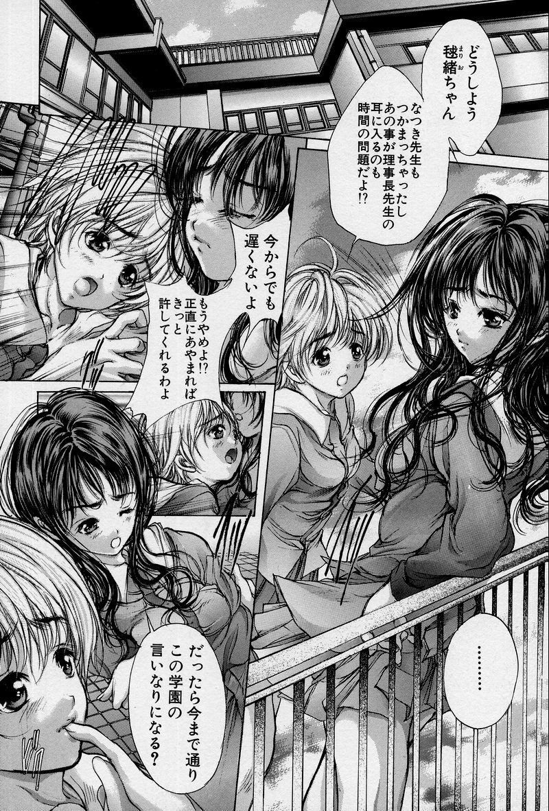 [Araki Kyouya] Mezame no Hime page 130 full