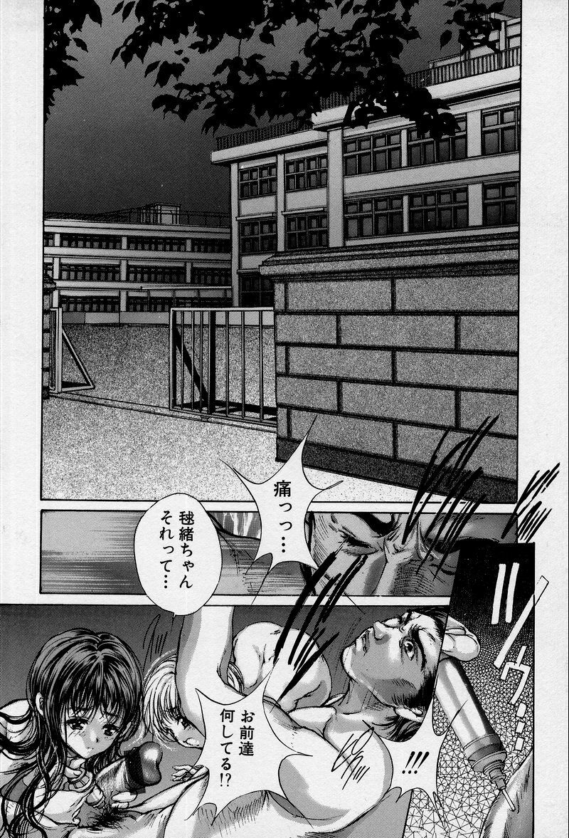 [Araki Kyouya] Mezame no Hime page 148 full
