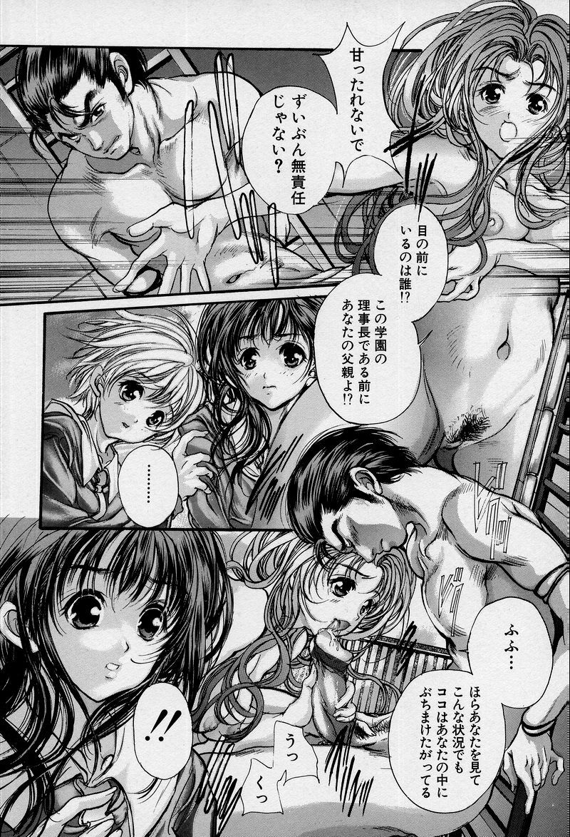 [Araki Kyouya] Mezame no Hime page 176 full