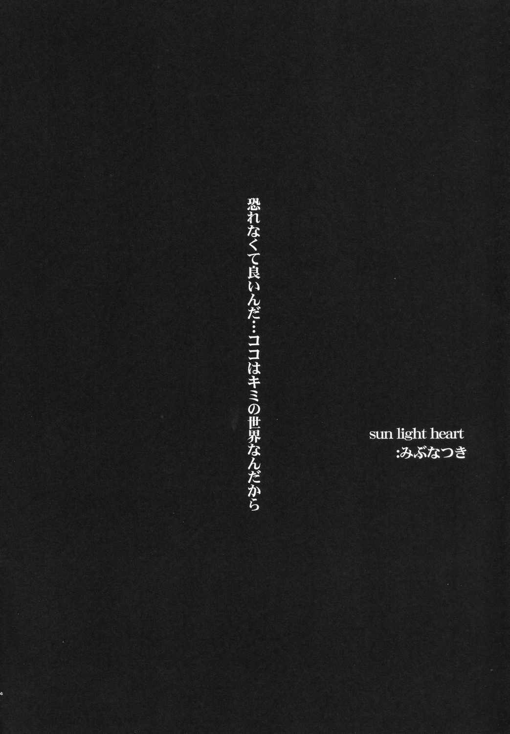 (C66) [Hellabunna (Iruma Kamiri, Mibu Natsuki)] Renkin no Hon (Busou Renkin) page 33 full