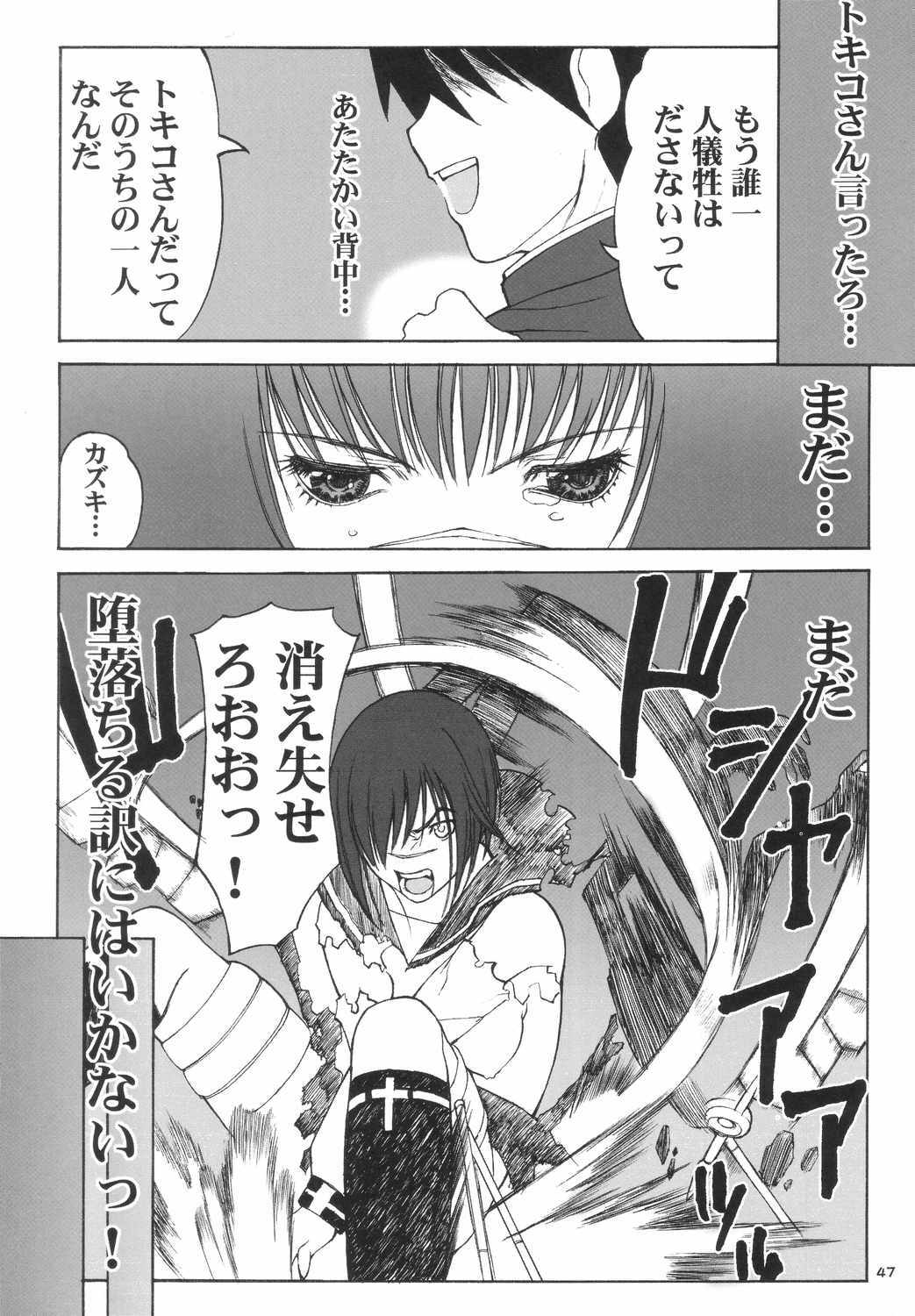 (C66) [Hellabunna (Iruma Kamiri, Mibu Natsuki)] Renkin no Hon (Busou Renkin) page 46 full