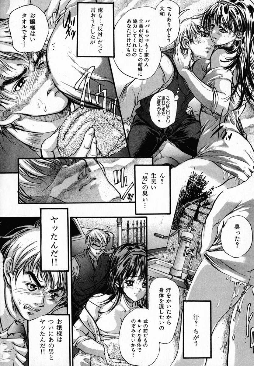 [Araki Kyouya] Junai Shousetsuka - True Love Novelist page 92 full