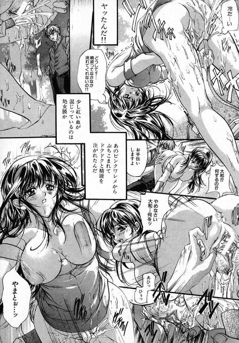 [Araki Kyouya] Junai Shousetsuka - True Love Novelist page 96 full