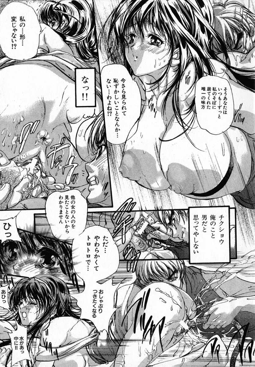 [Araki Kyouya] Junai Shousetsuka - True Love Novelist page 97 full