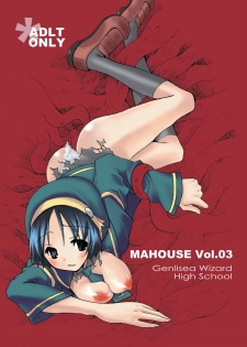 [MAHOUSE] MAHOUSE Vol. 3
