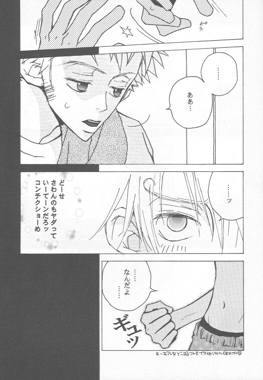 [Kagechika Linda] EXIT (One Piece) page 8 full