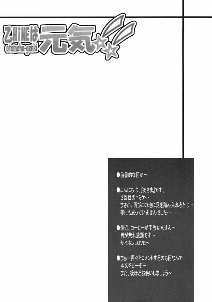 (C69) [PaopaShip (Asama)] Otome wa Genki!! (Mai-Otome) [English] [Wings of Yuri] [Incomplete] page 3 full