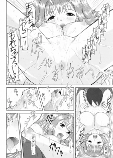 [Studio Wallaby (Haruhonya)] Imouto Ecchi - page 20