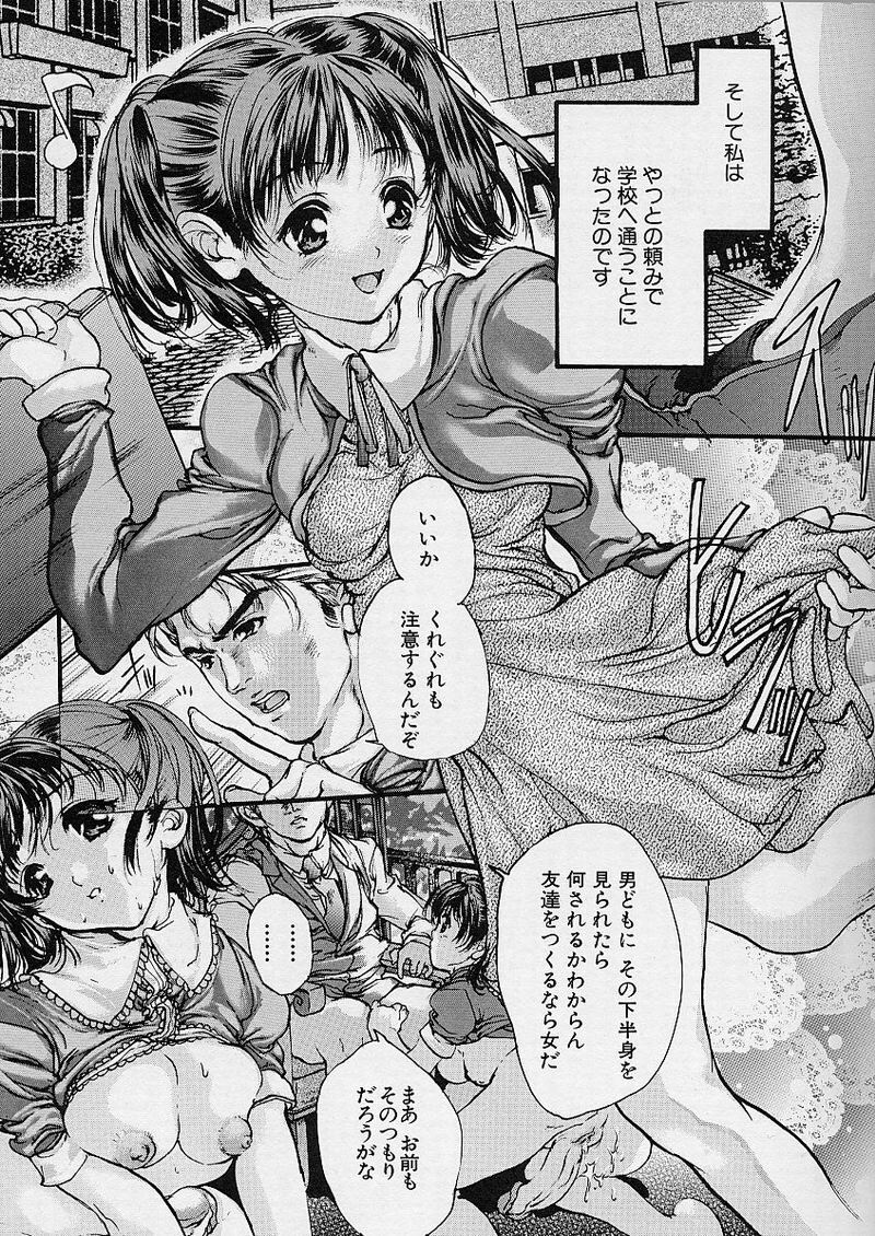 [Araki Kyouya] Majo no Sumika page 119 full