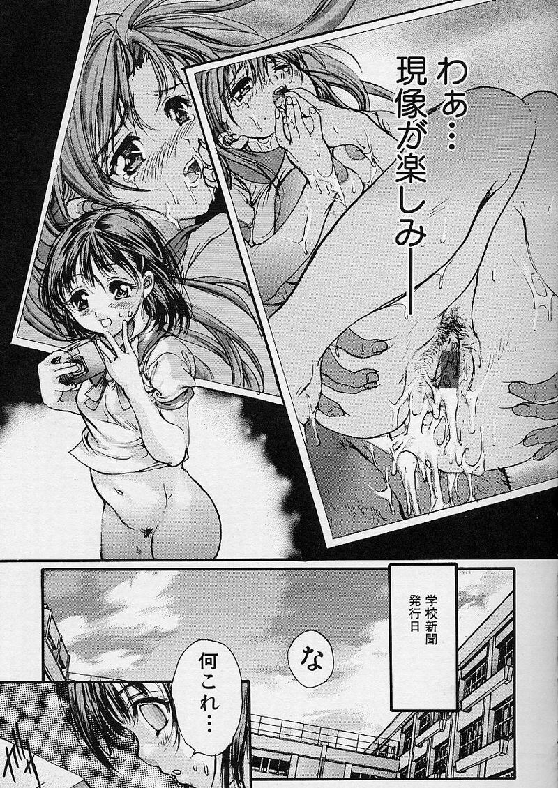 [Araki Kyouya] Majo no Sumika page 71 full