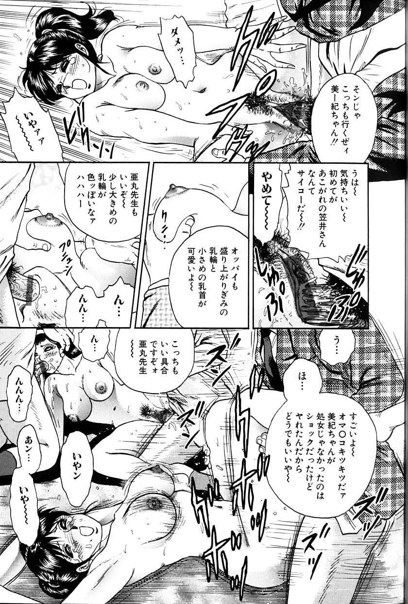 [Chikaishi Masashi] Jo Kyooshi Kankin page 24 full