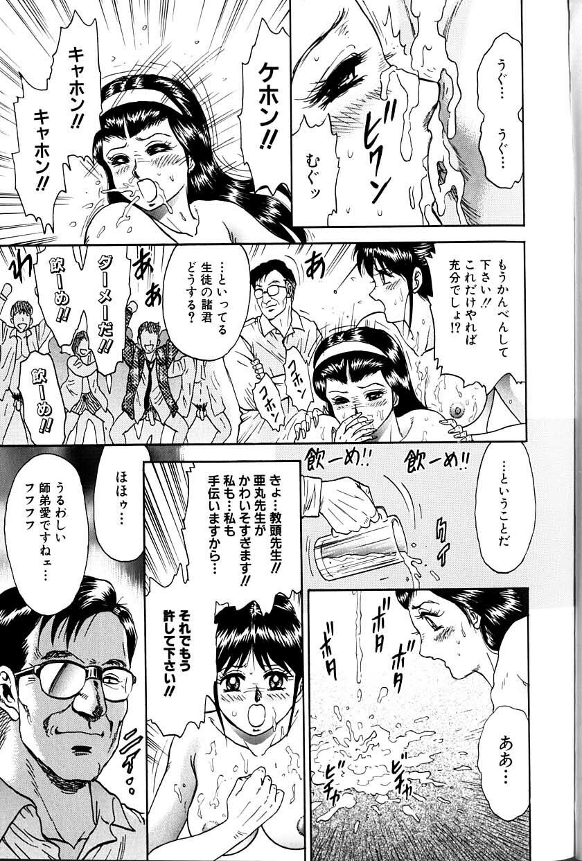 [Chikaishi Masashi] Jo Kyooshi Kankin page 32 full