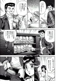 [Chikaishi Masashi] Jo Kyooshi Kankin - page 10