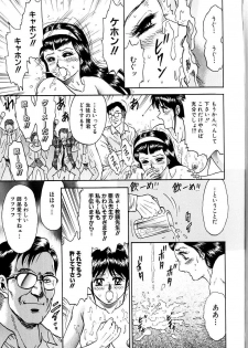 [Chikaishi Masashi] Jo Kyooshi Kankin - page 32