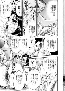 [Chikaishi Masashi] Jo Kyooshi Kankin - page 38