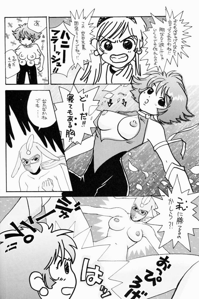 (C52) [Komansha (Various)] Me ni wa Me o Honey ni wa Ha o (Various) [Incomplete] page 21 full