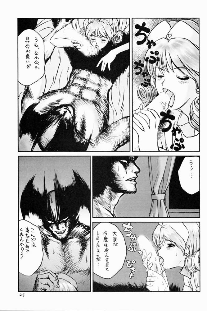 (C52) [Komansha (Various)] Me ni wa Me o Honey ni wa Ha o (Various) [Incomplete] page 26 full