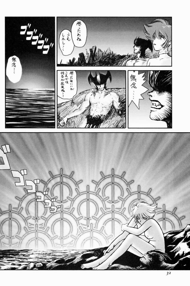 (C52) [Komansha (Various)] Me ni wa Me o Honey ni wa Ha o (Various) [Incomplete] page 33 full