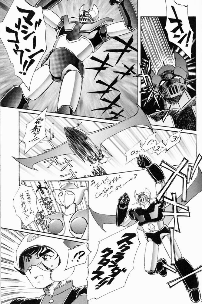 (C52) [Komansha (Various)] Me ni wa Me o Honey ni wa Ha o (Various) [Incomplete] page 6 full