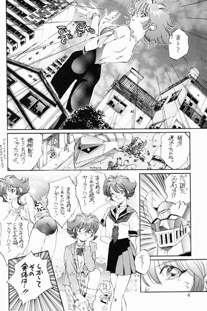 (C52) [Komansha (Various)] Me ni wa Me o Honey ni wa Ha o (Various) [Incomplete] page 7 full