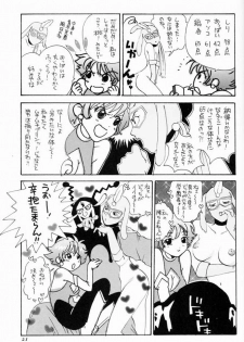 (C52) [Komansha (Various)] Me ni wa Me o Honey ni wa Ha o (Various) [Incomplete] - page 22