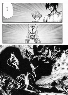 (C52) [Komansha (Various)] Me ni wa Me o Honey ni wa Ha o (Various) [Incomplete] - page 31