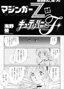 (C52) [Komansha (Various)] Me ni wa Me o Honey ni wa Ha o (Various) [Incomplete] - page 4