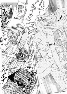 (C52) [Komansha (Various)] Me ni wa Me o Honey ni wa Ha o (Various) [Incomplete] - page 5