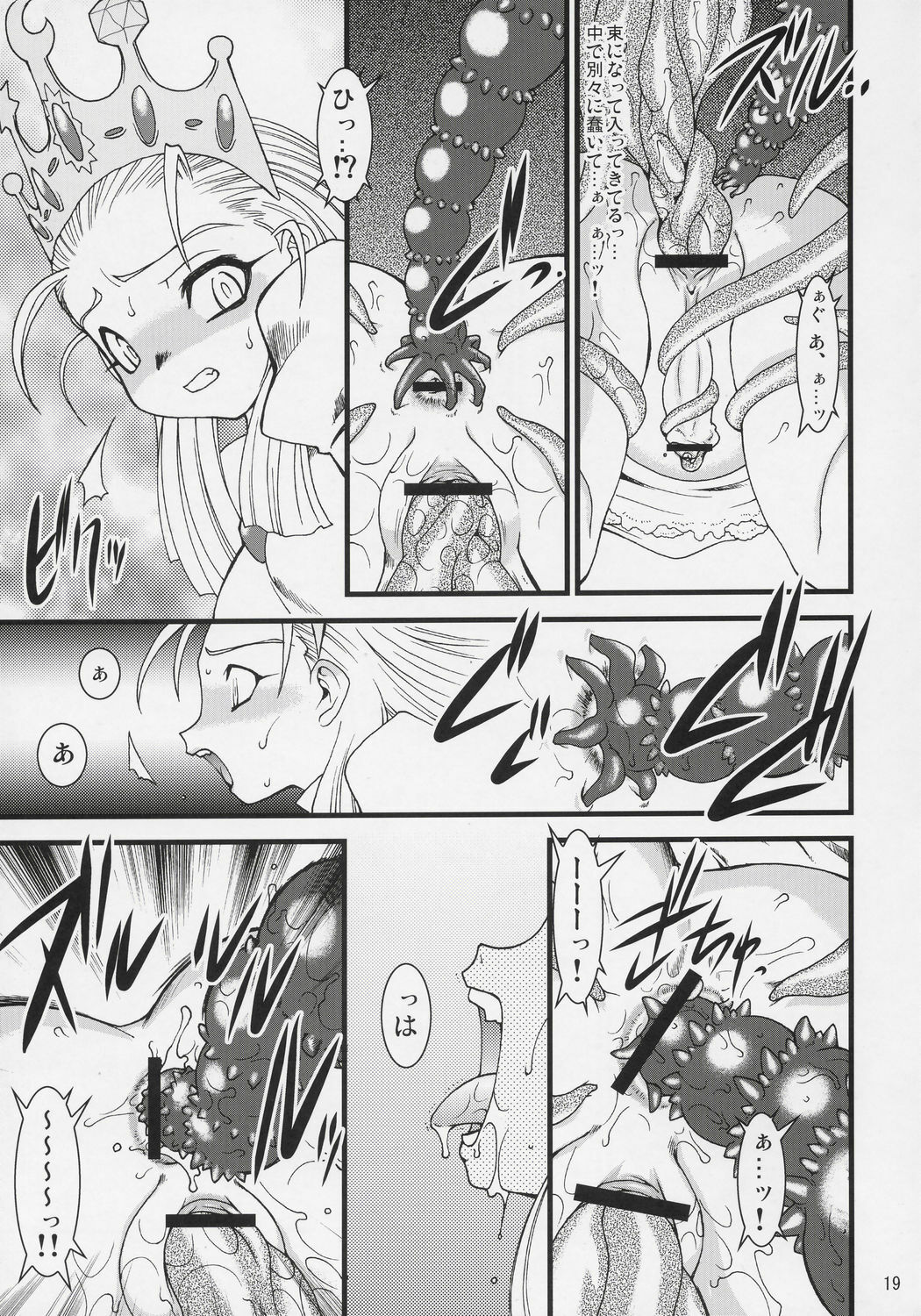 (C70) [Ruu Kikaku (Ruuen Rouga)] Royal Standard II (Cyberbots, La Pucelle) page 18 full