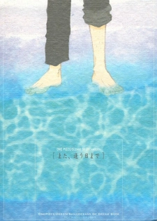 [TECHNIQUES (Tokunaga Mako)] Mata, Au Hi made (One Piece)