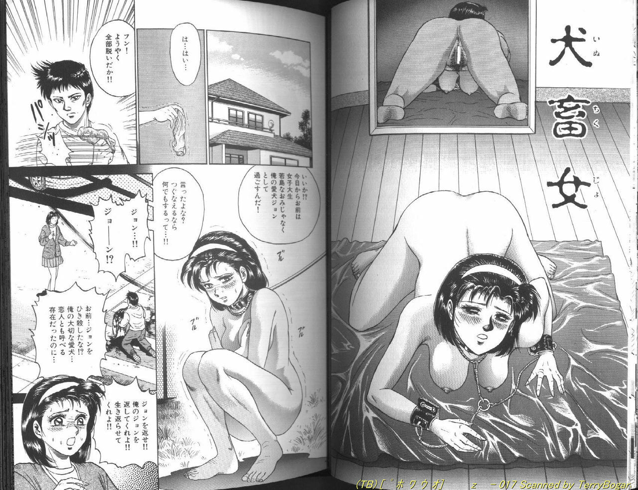 [Chikaishi Masashi] Shojo Dorei page 18 full