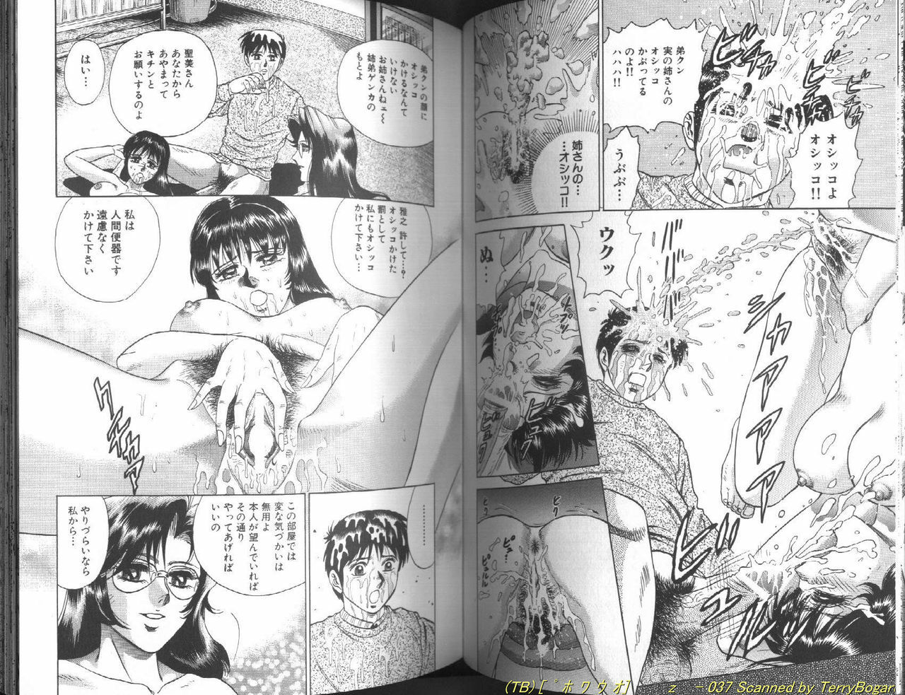 [Chikaishi Masashi] Shojo Dorei page 38 full