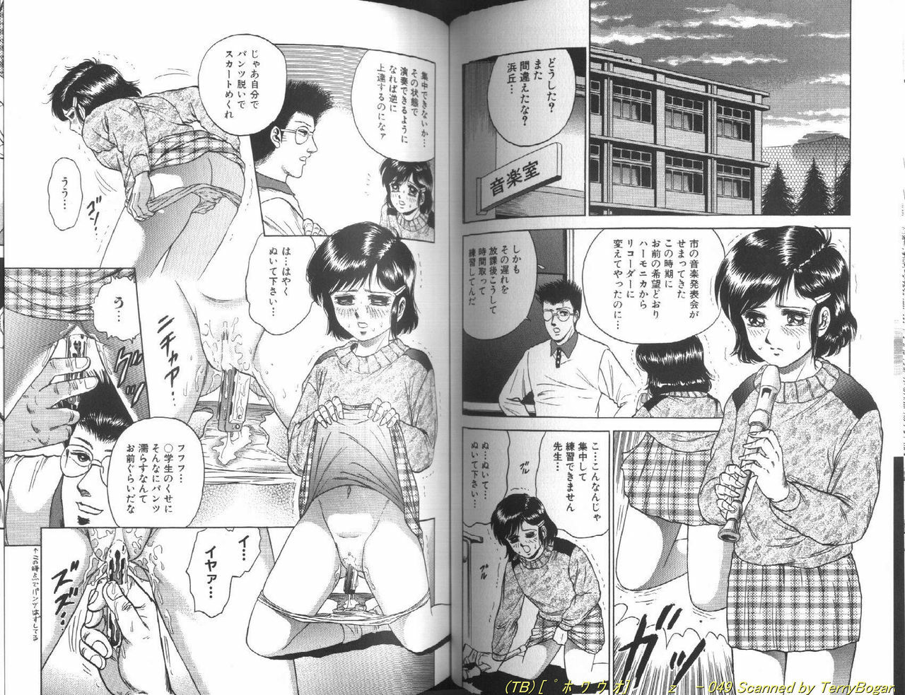 [Chikaishi Masashi] Shojo Dorei page 50 full